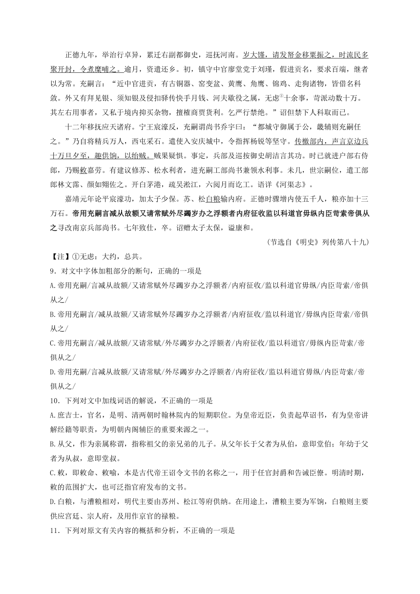 山东省枣庄市现代实验学校2017届高三4月阶段性自测语文试题