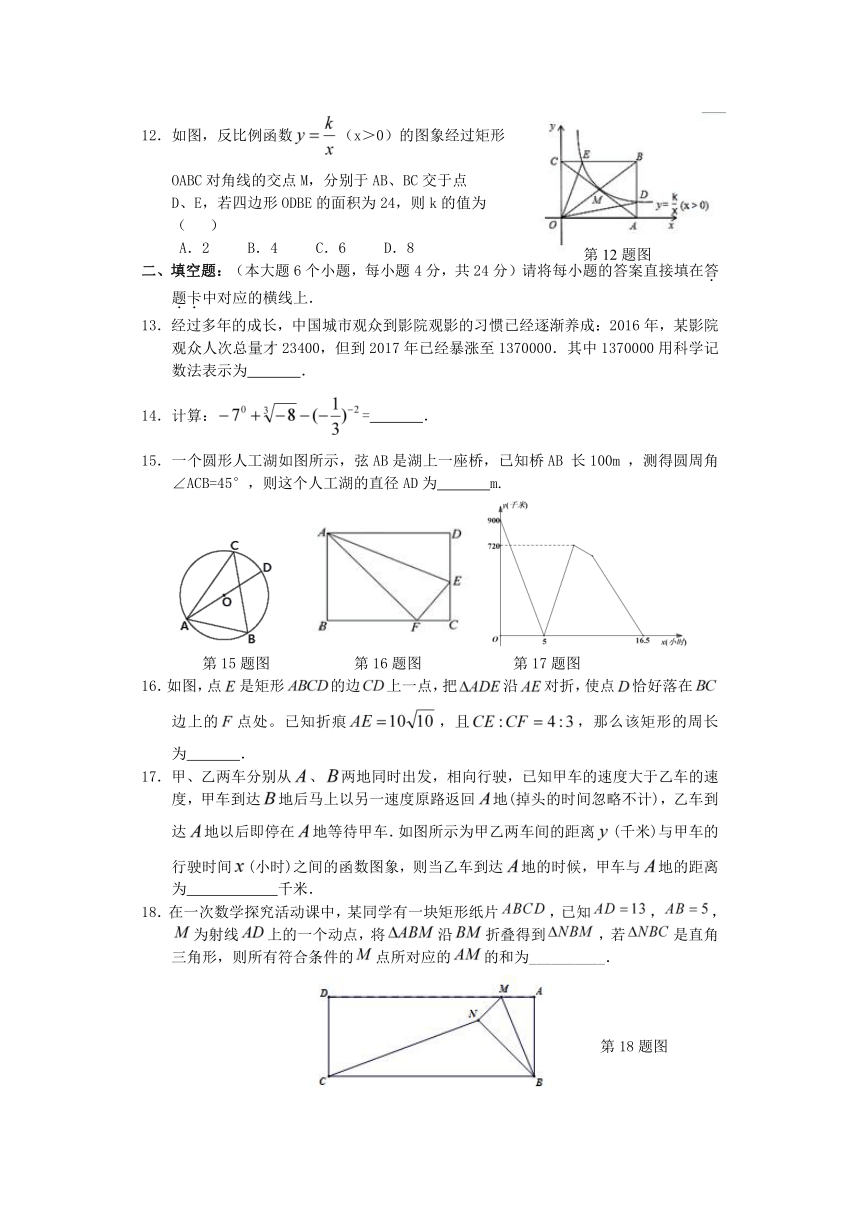 重庆市重点中学2018年中考数学模拟考试试题01（含答案）