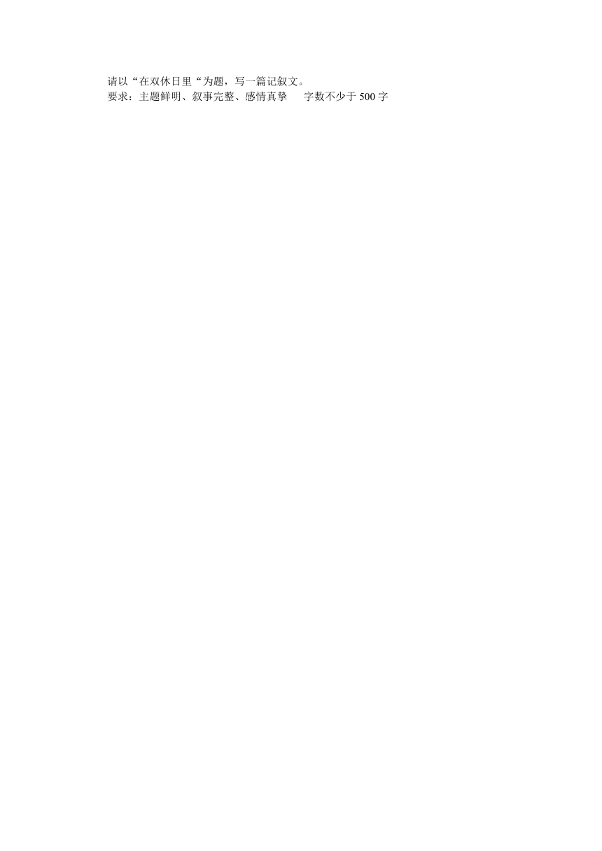 浙江省宁波市江北实验学校2015-2016学年七年级上学期期中考试语文试题