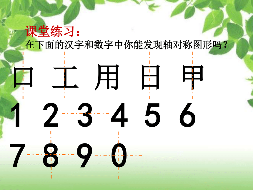 轴对称是什么意思图片