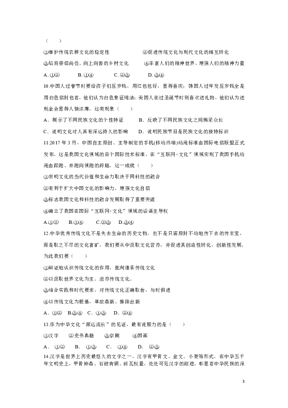 内蒙古乌拉特前旗一中2019-2020学年高二上学期第一次月考政治试题（word版含答案）