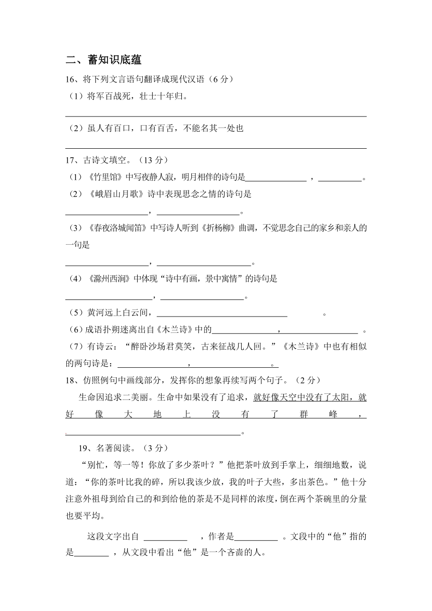 四川省遂宁市射洪县香山镇初级中学2012-2013学年七年级下学期期中考试语文试题（无答案）