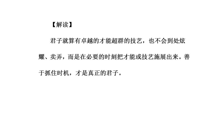 语文粤教版必修5同步教学课件：第2单元 6喜看稻菽千重浪（38张）