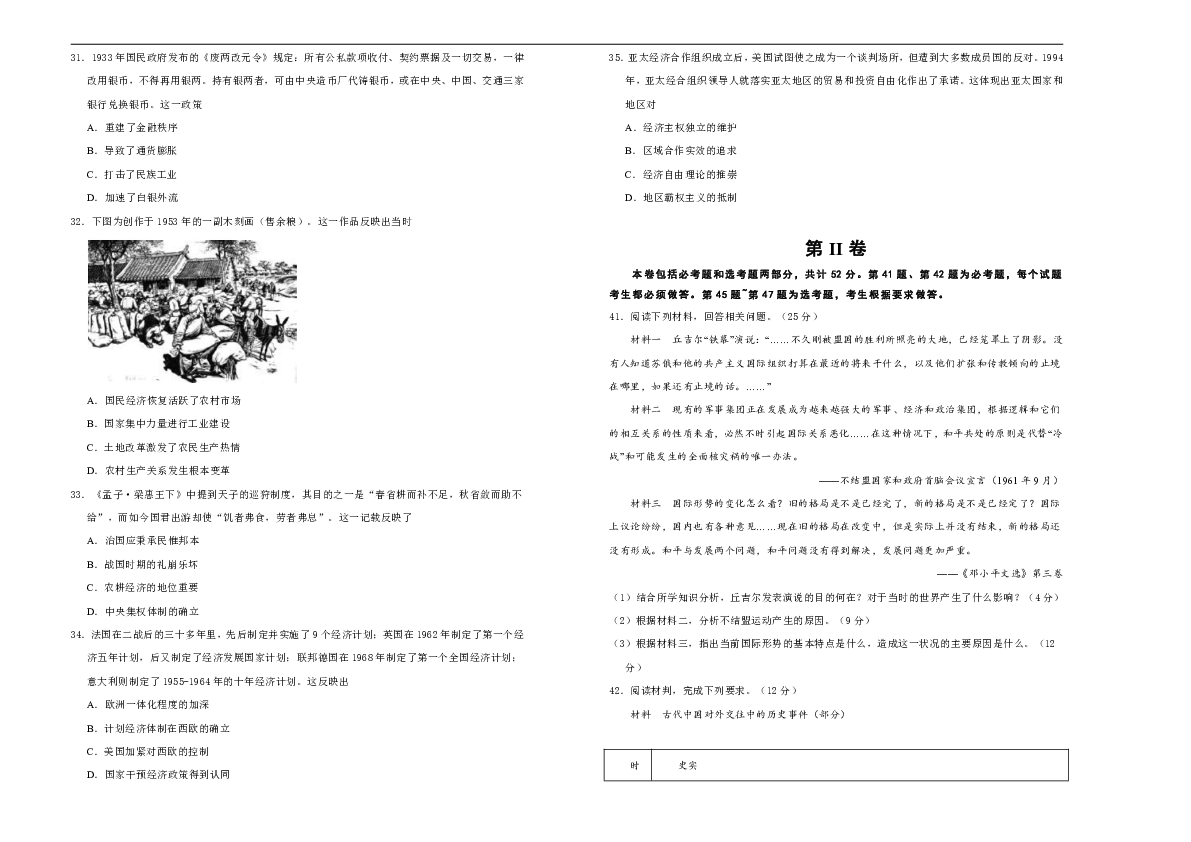 【解析版】辽宁省本溪市本溪一中2018-2019学年下学期高三年级5月月考 历史