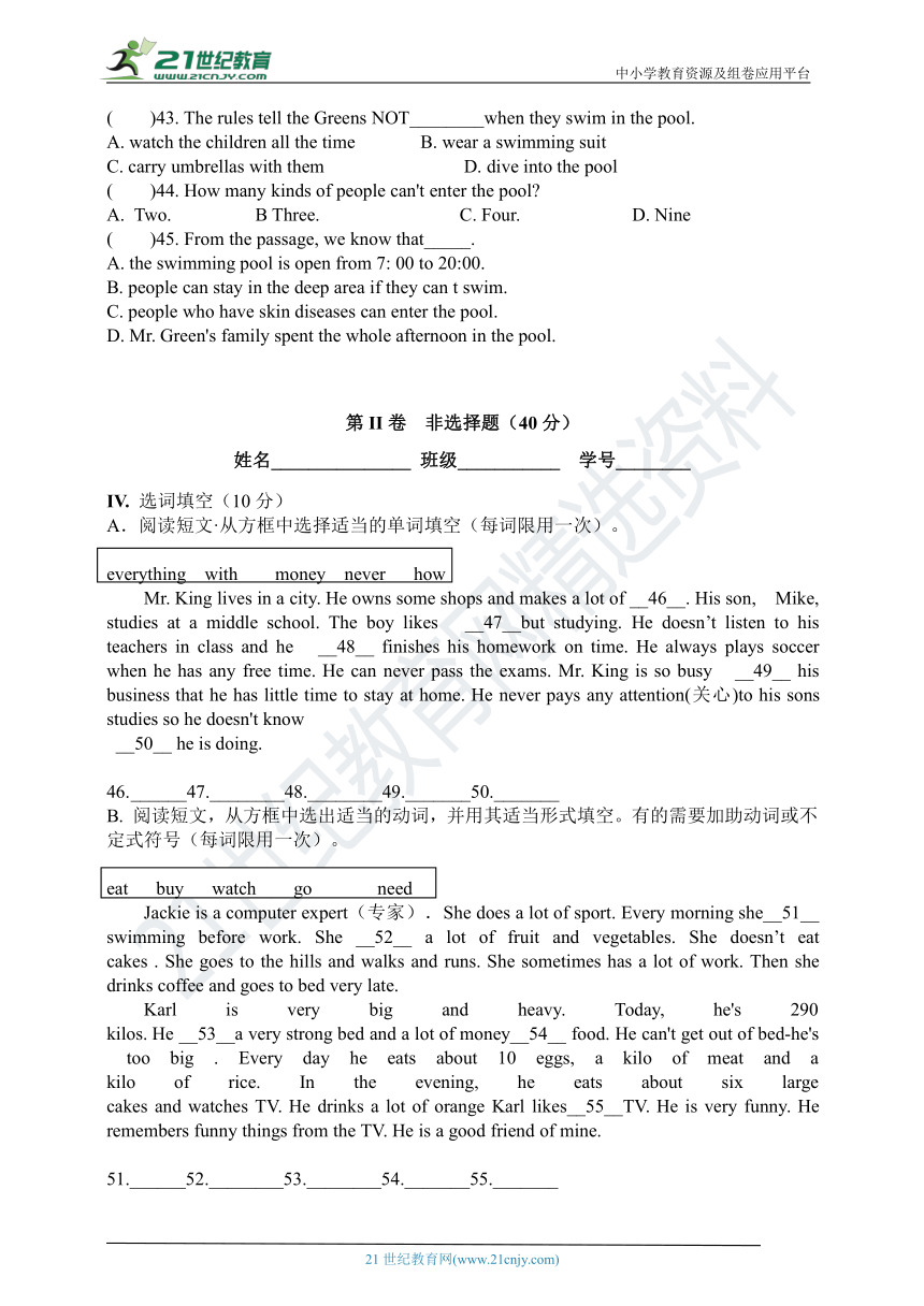 Unit 2 How often do you exercise? (含答案)