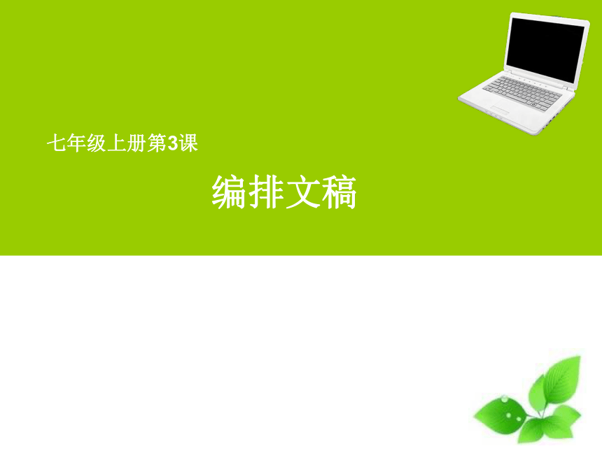 课件预览