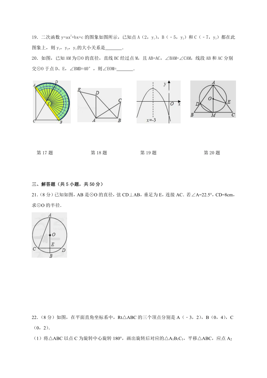 青海省西宁市第二十一中学2018届九年级10月月考数学试题（含答案）