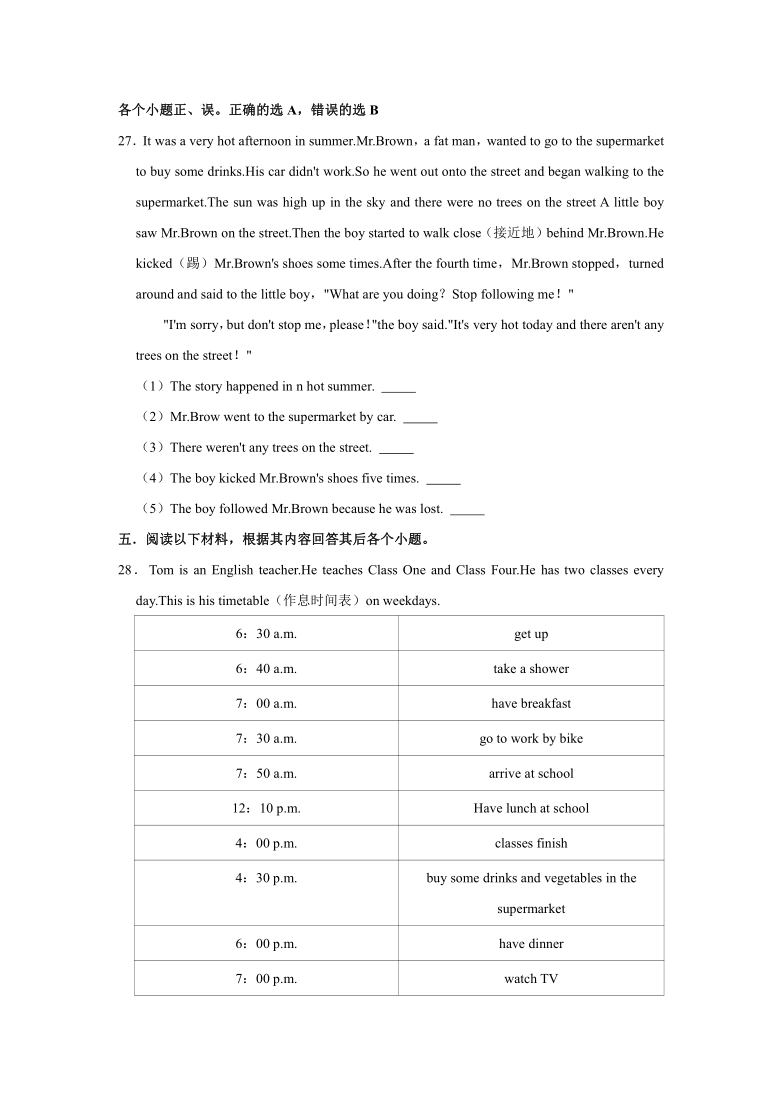 2020-2021学年甘肃省庆阳市七年级（下）期末英语试卷（无答案）