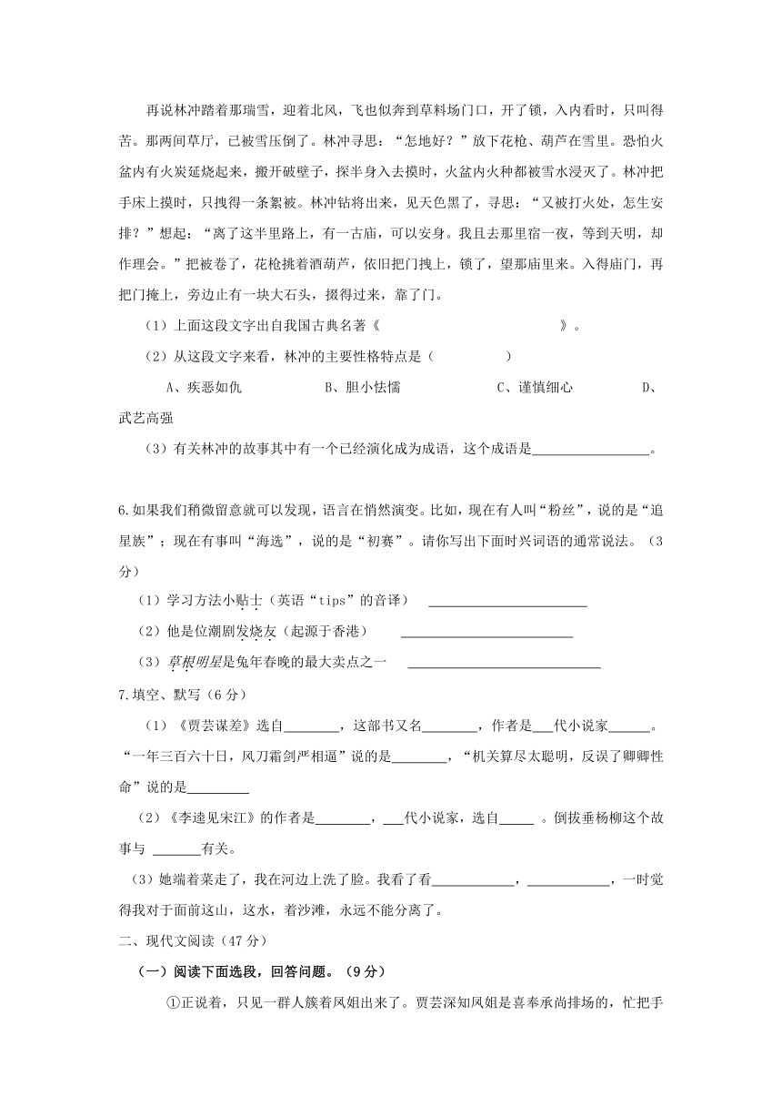 北师大版九年级语文上册第六单元测试题（北师大版九年级上）