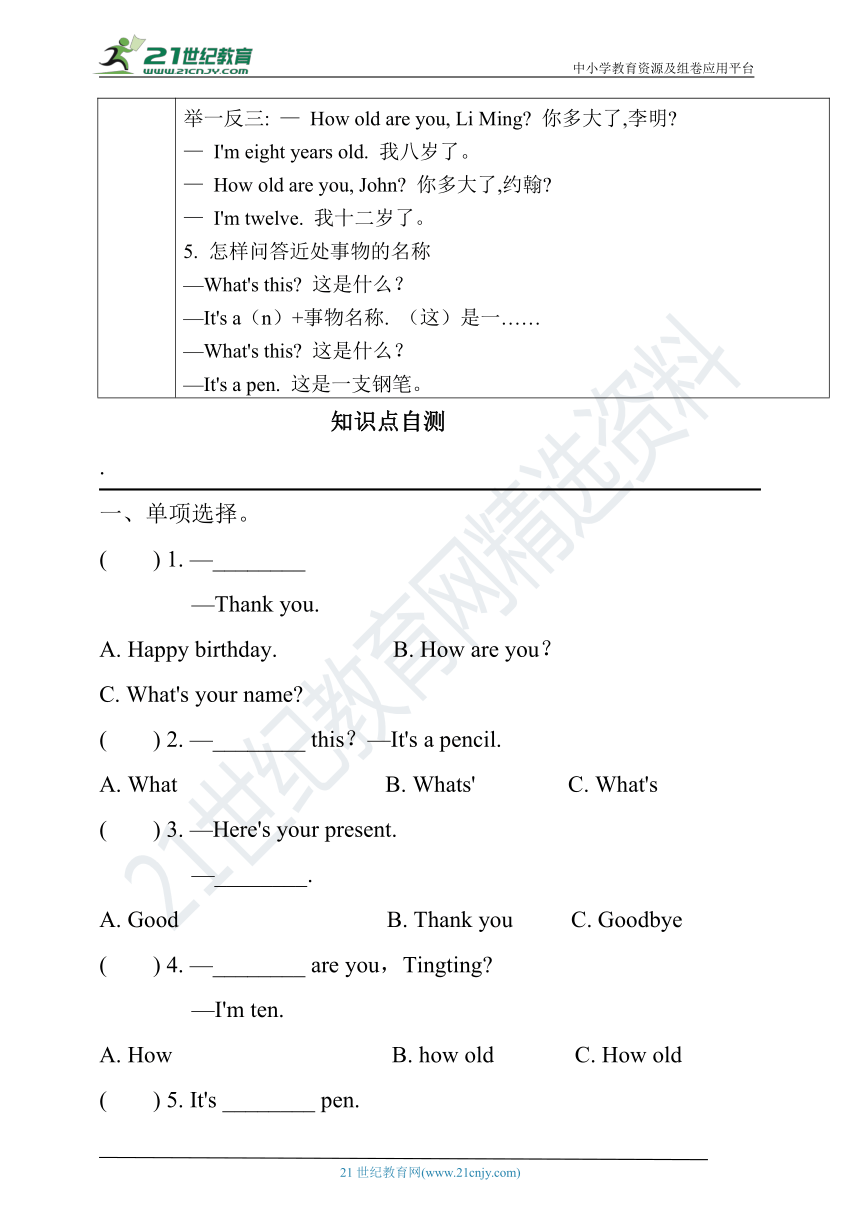 课件预览