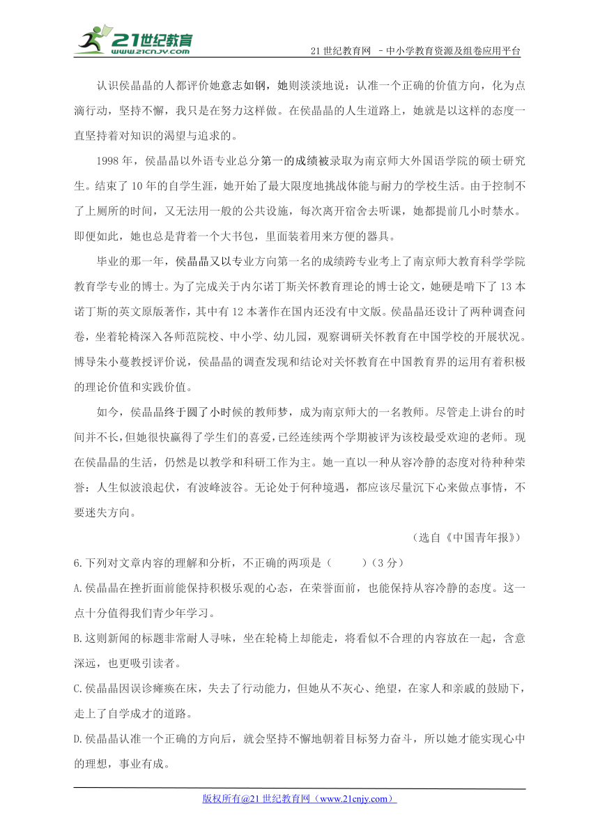 2017部编版语文八年级上册第一单元测试卷（含答案）