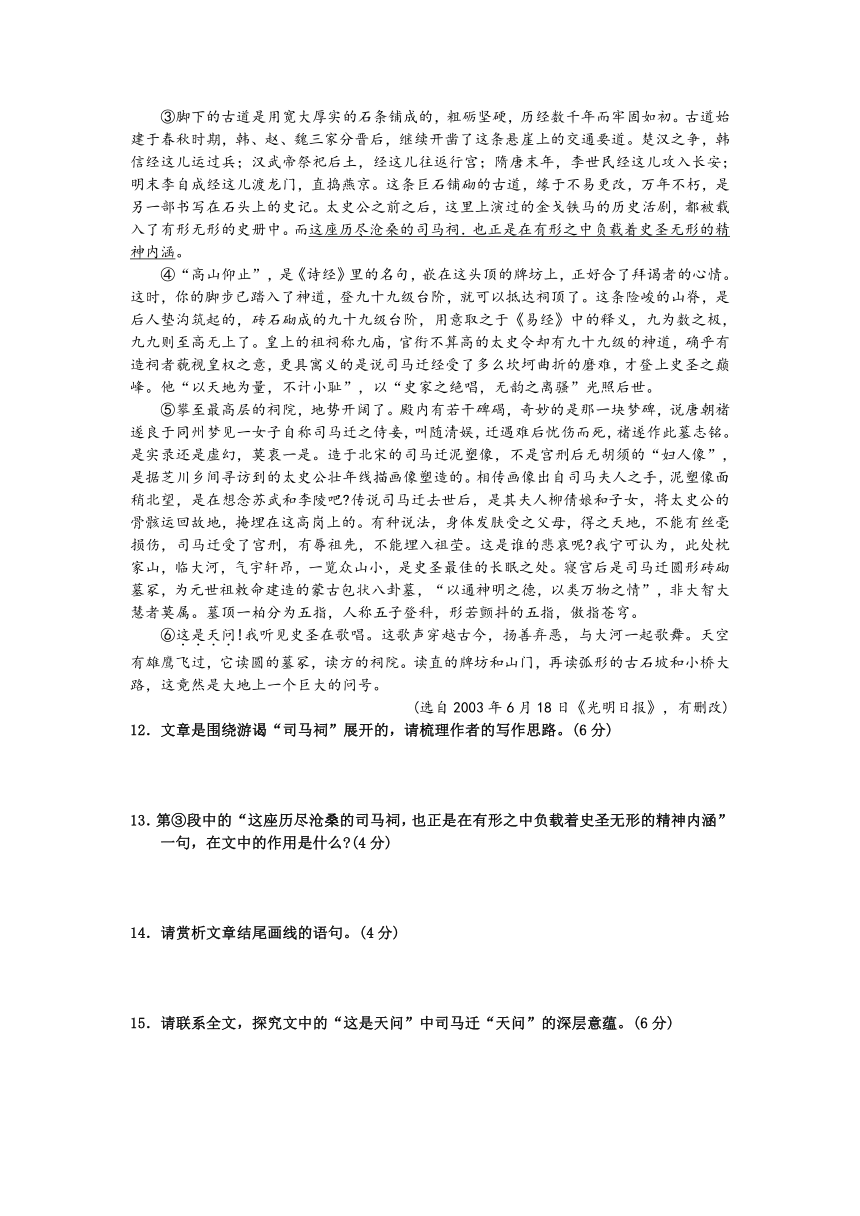 江苏省徐州市2012-2013学年高二上学期期末考试语文试题