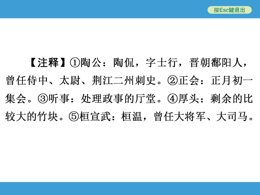 考点训练24 课外文言文阅读（一）