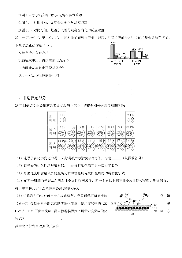 江苏省南通市第一初级中学2019~2020学年第一学期期中考试九年级化学试卷（pdf版有答案）