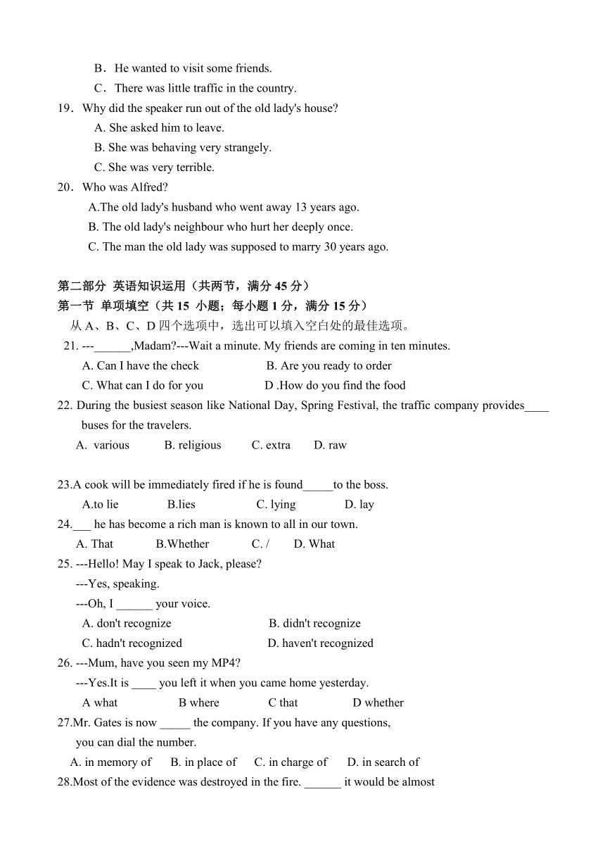 福建省武平县第一中学2013-2014学年高一下学期半期考试英语试题（实验班）