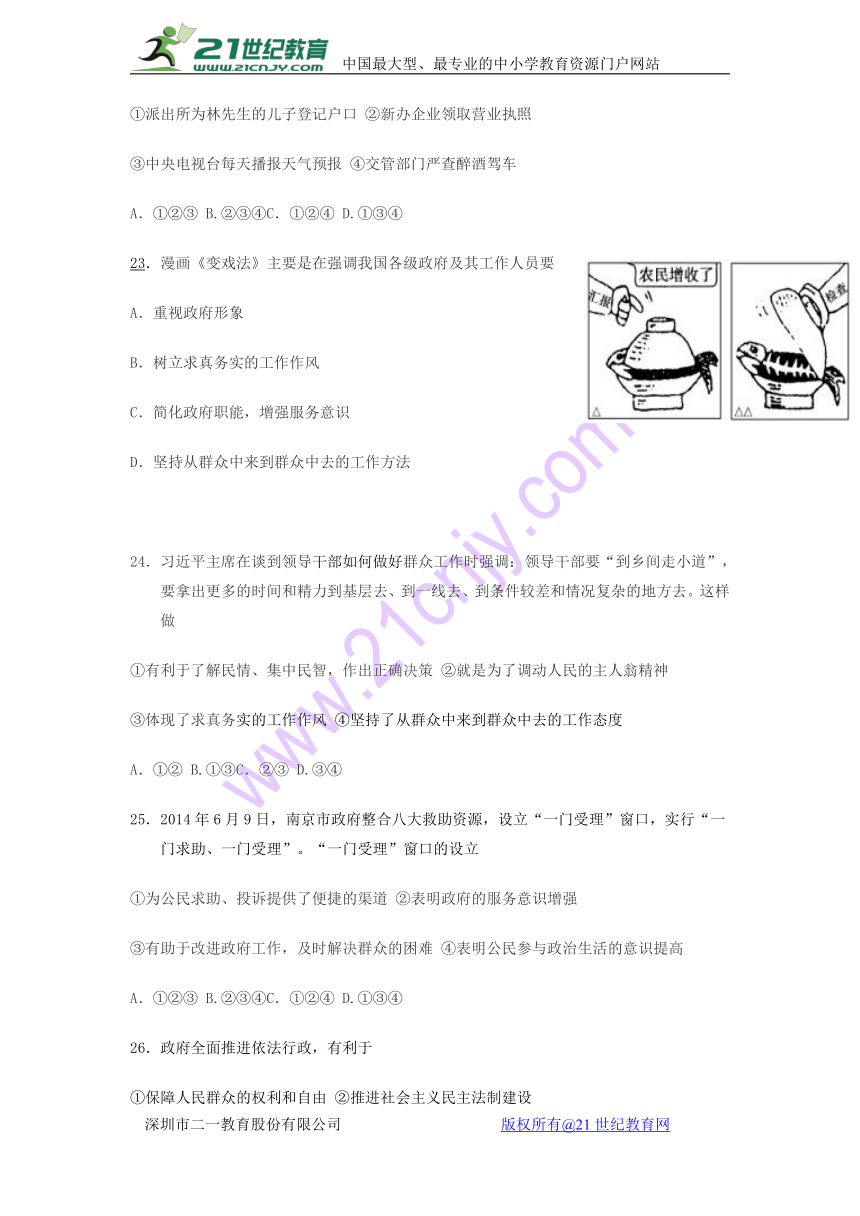 内蒙古北重三中2016-2017学年度高一第二学期4月份月考政治试卷