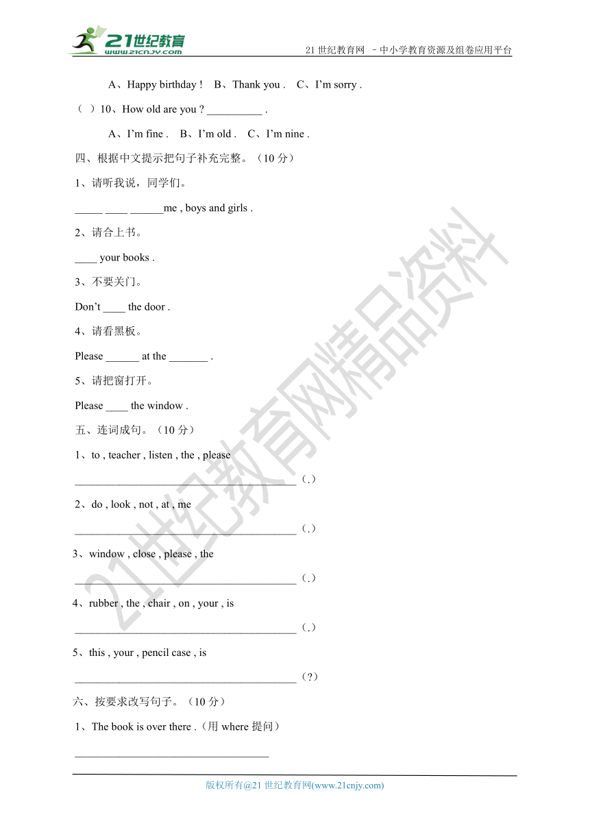 Unit1 In class 测试卷（含听力材料+答案解析）