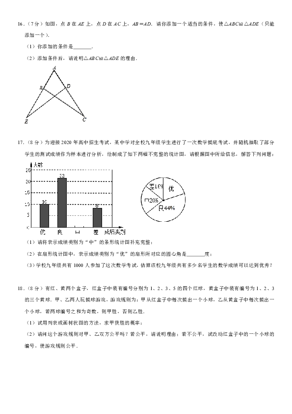 2020年云南省初中数学学业水平考试模拟试卷一（含详细解答）