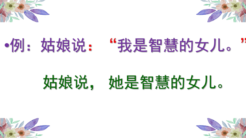 课件预览