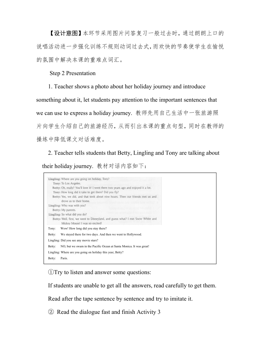 Module 10 A holiday journey Unit 1 What did you do？教学设计