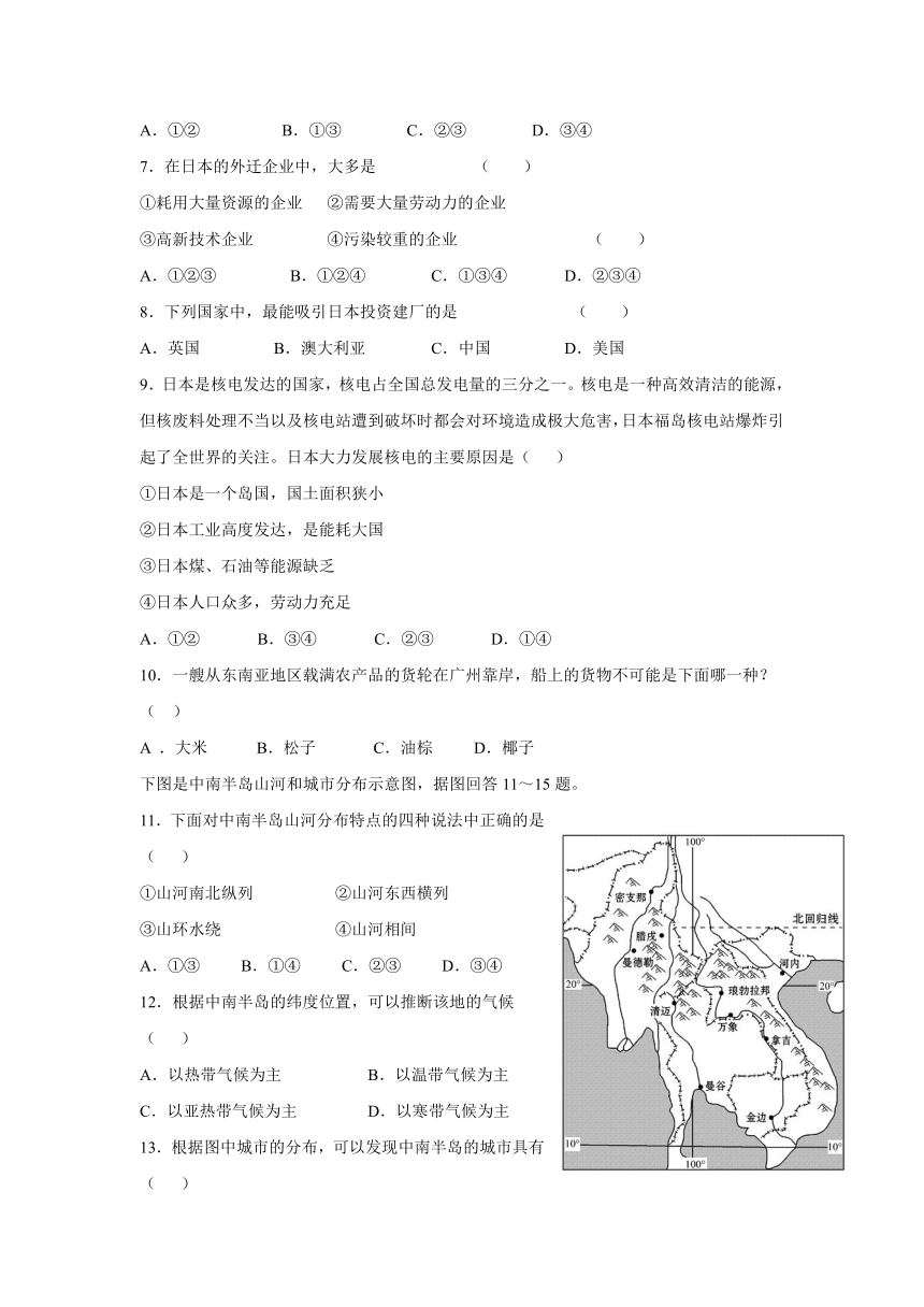 山东省淄博市临淄区八中2016-2017学年七年级下学期期中考试地理试卷