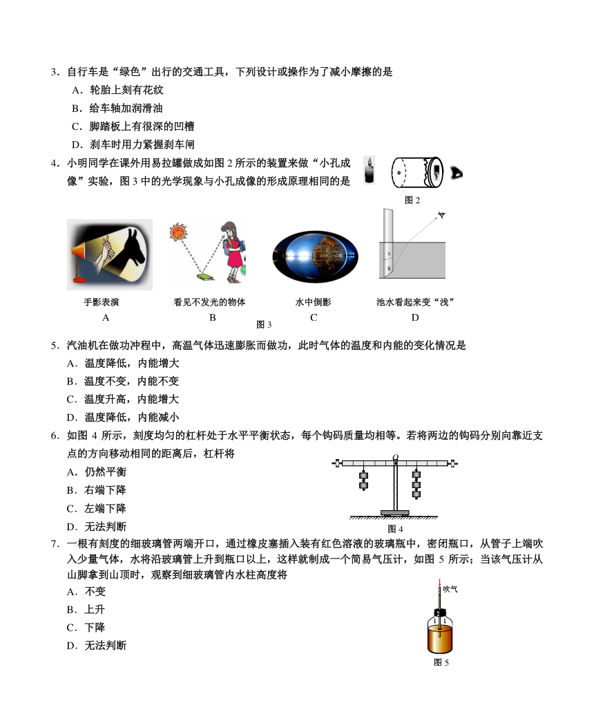 2018届天津市河西区九年级物理二模试卷（含答案）