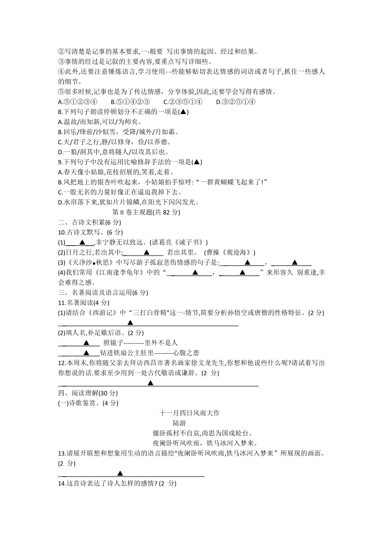 四川省凉山彝族自治州2020-2021学年七年级上学期期末考试语文试题（word版含答案）