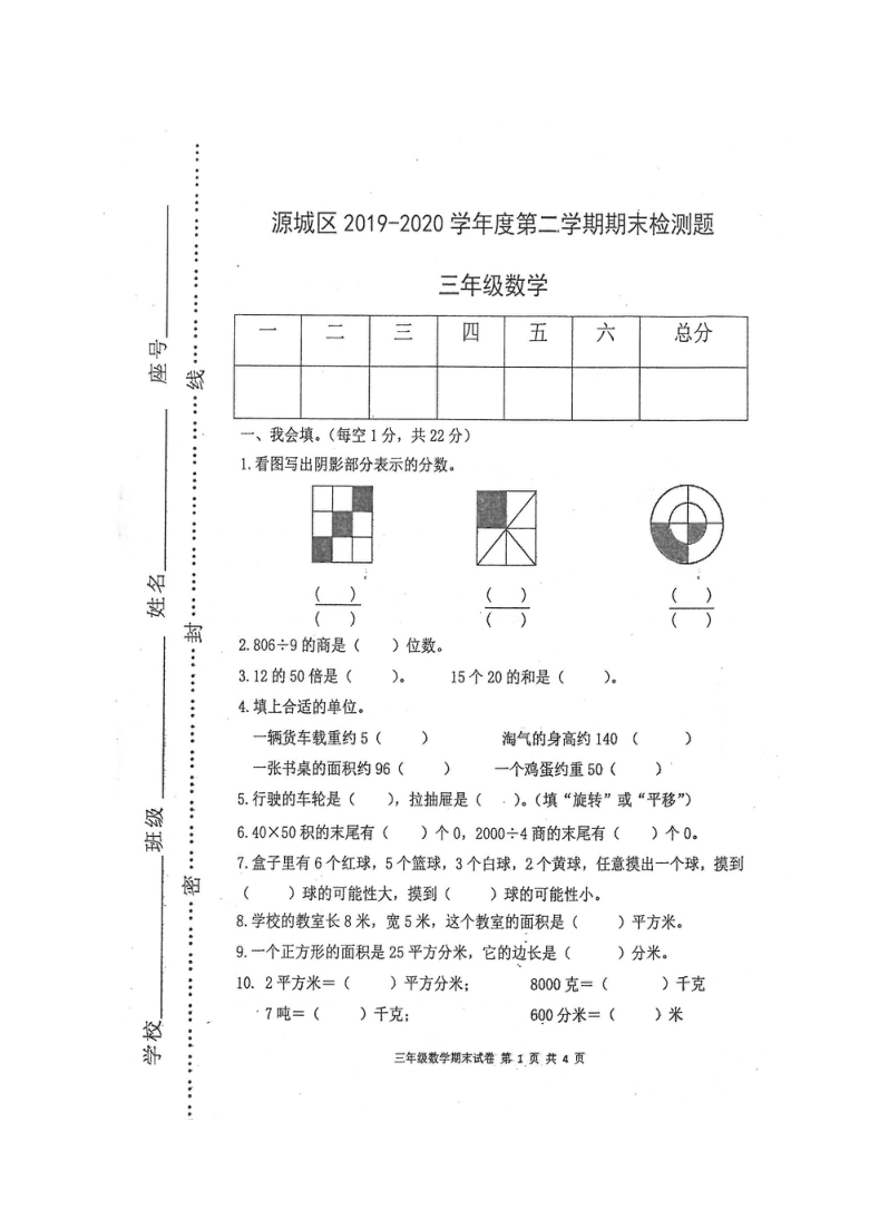 2019河源市源城区GDP_河源市源城区规划图