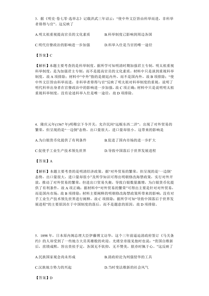 广东省汕头市2017届高三教学质量监测文综历史试题（解析版）