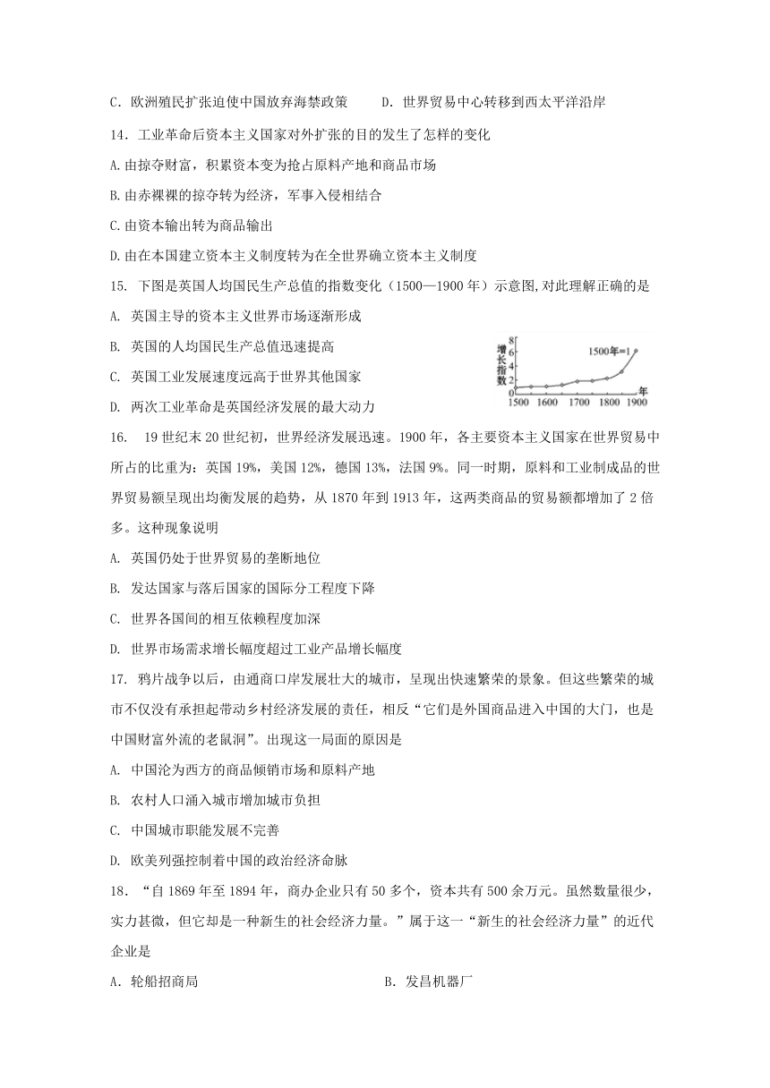 吉林省扶余市第一中学2017-2018学年高一下学期期中考试历史试题