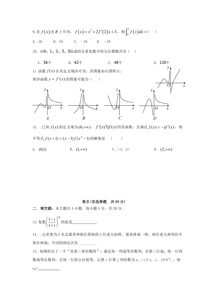 山东省泰安市长城中学2016-2017学年高二下学期期中考试数学（理）试卷