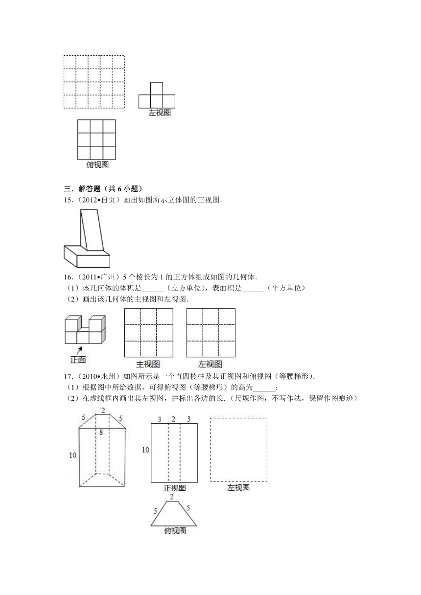 沪科版九年级数学下册25.2.1《简单几何体的三视图及其画法》测试卷（含答案解析）