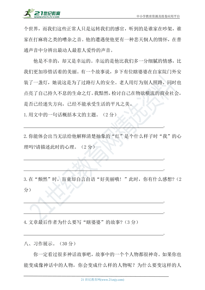 2020年秋统编四年级语文上册第四单元测试题（含答案）