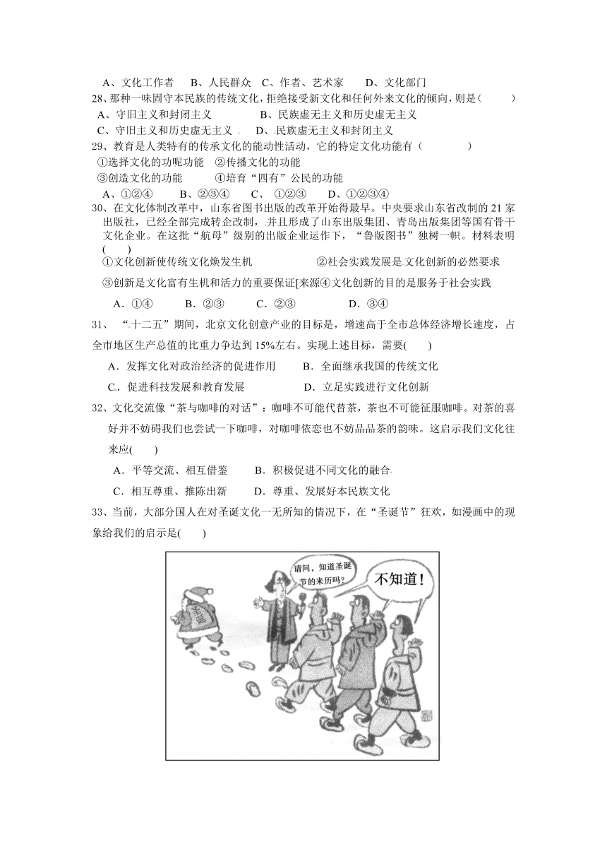 浙江省台州市外国语学校2012-2013学年高二下学期第一次月考政治试题（无答案）