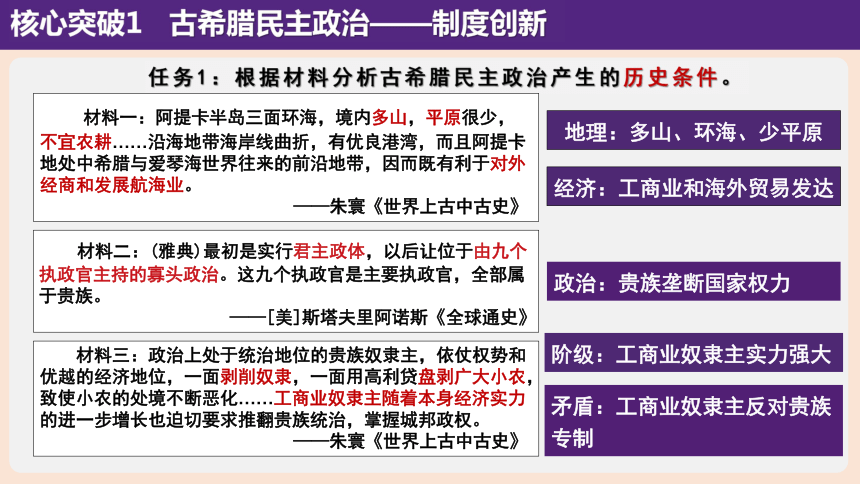 耶林《羅馬法的精神》材料十九:羅馬帝國曾三次征服世界,第一次以