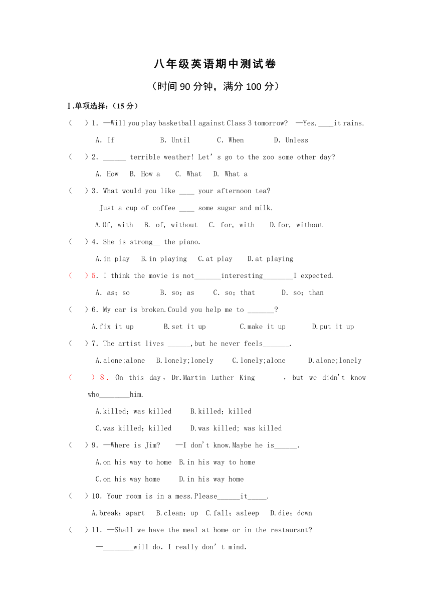 辽宁省灯塔市二中2016-2017学年八年级下学期期中考试英语试卷