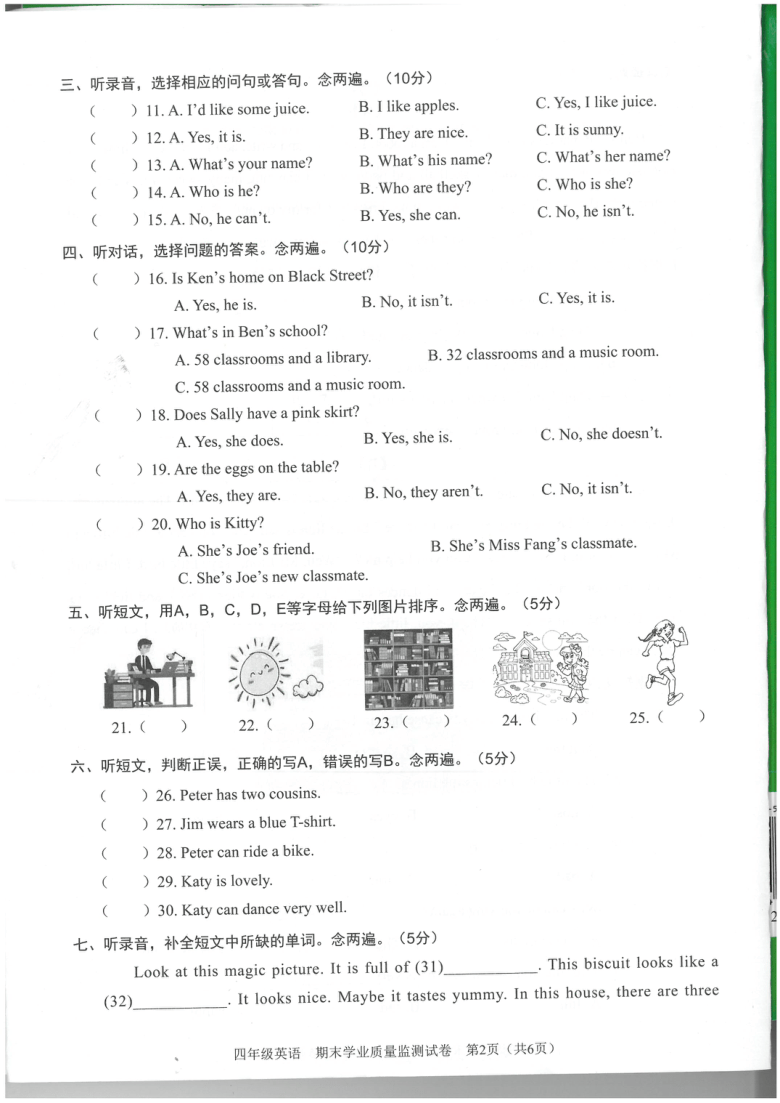 广东深圳龙华区2020-2021学年四年级英语上册期末考前复习试卷（PDF扫描版，无答案，无听力原文及音频） (2)