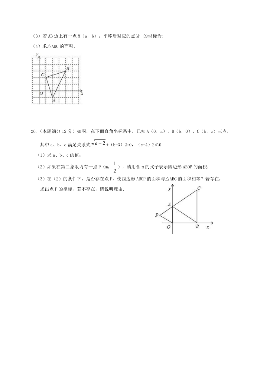 福建省莆田市2017-2018学年七年级数学下学期第一次月考试题新人教版