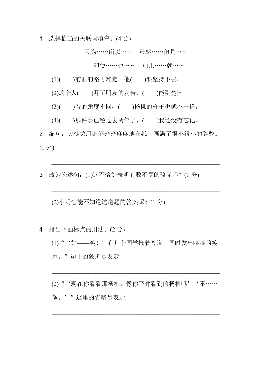 人教版小学语文三年级下学期 第三组 单元达标检测B卷（含答案）