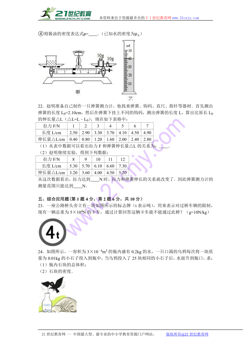 北大附中河南分校（宇华教育集团）2016-2017学年八年级（上）第一次月考物理试卷（宏志班）（解析版）