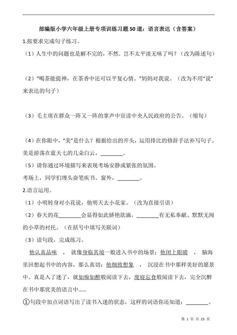 课件预览