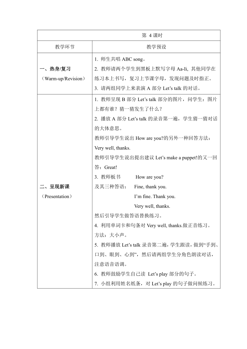 Unit 3 Look at me! PB Let’s talk 表格式教案