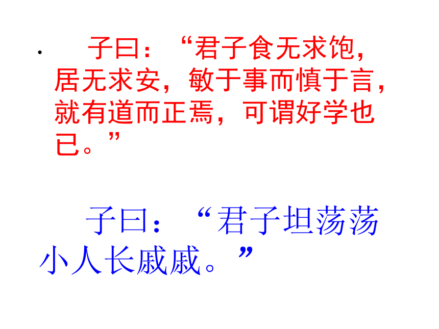 冉有"如其礼乐,以俟君子"表现其谦虚谨b.