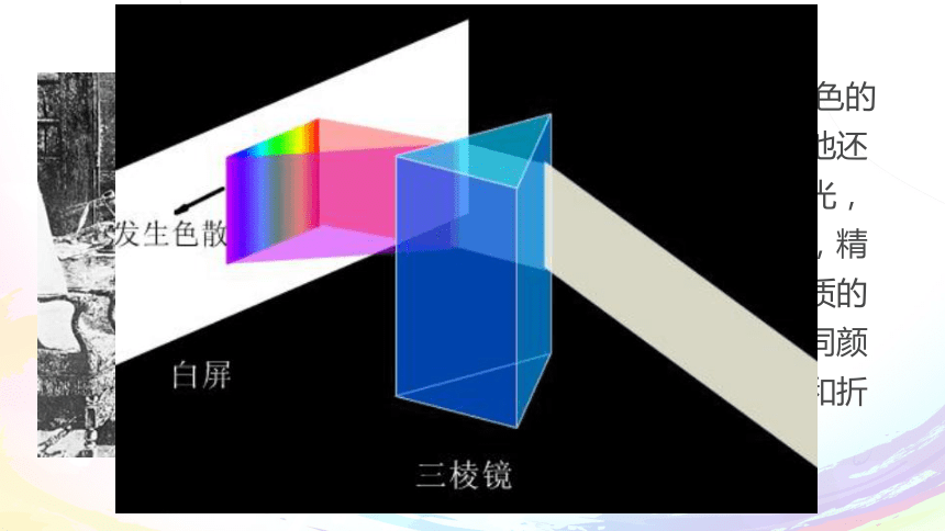 第五课 五光十色 绚丽多彩——绘画的色彩 课件（29张PPT）