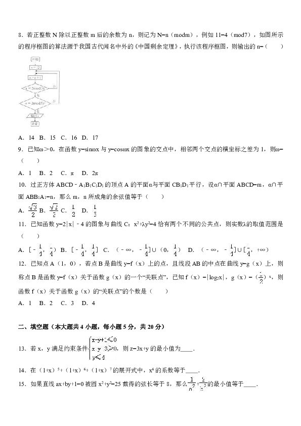 2017年广西桂林市、崇左市高考数学一模试卷（理科）（解析版）