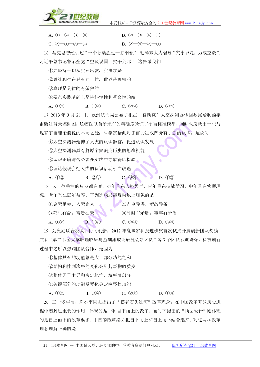 江西省吉安市2012-2013学年高二下学期期末考试政治试题（WORD版）