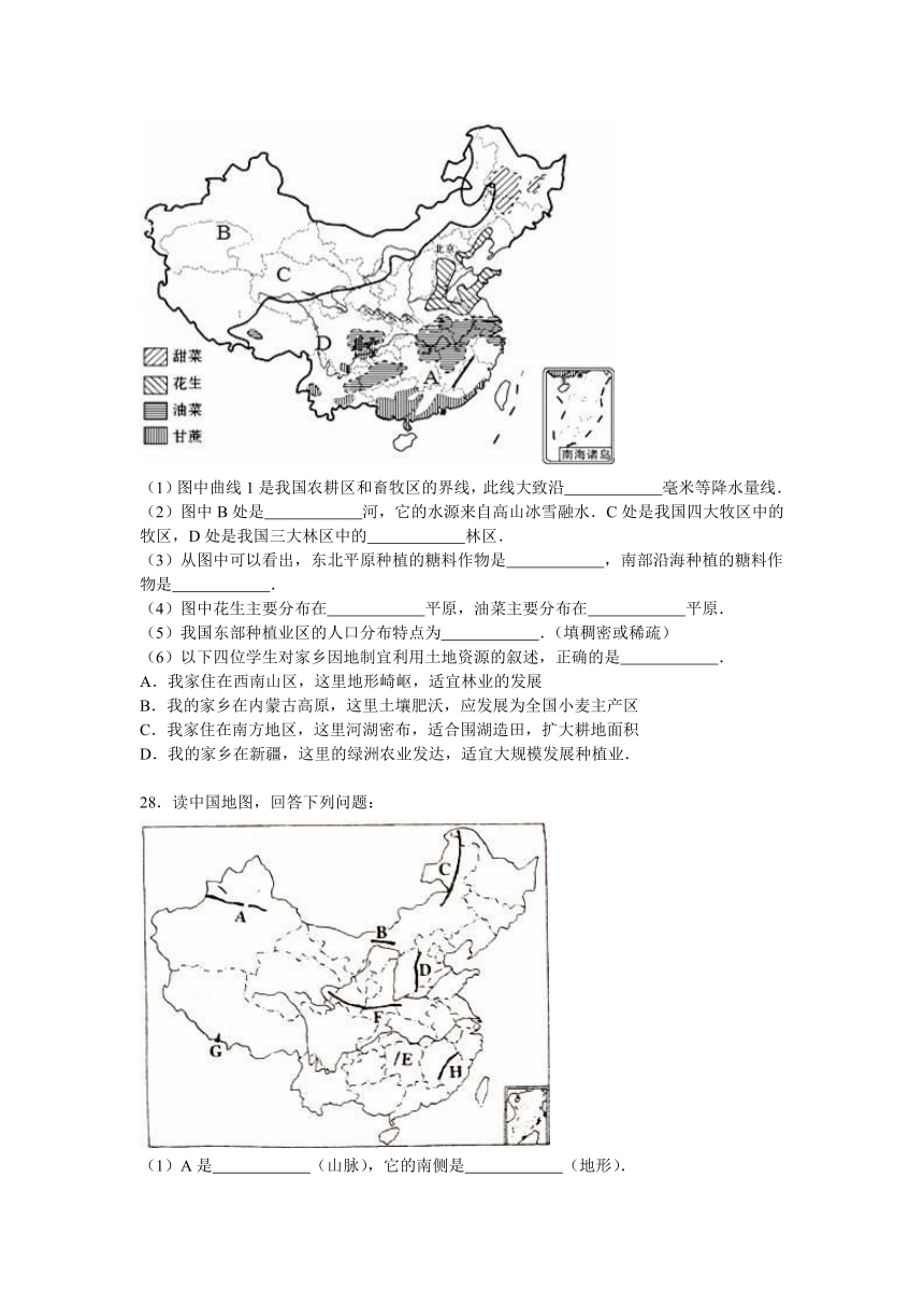 河北省承德市承德县2015-2016学年八年级（上）期末地理试卷（解析版）