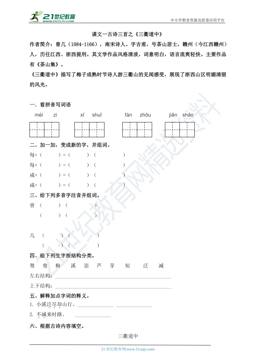 课件预览