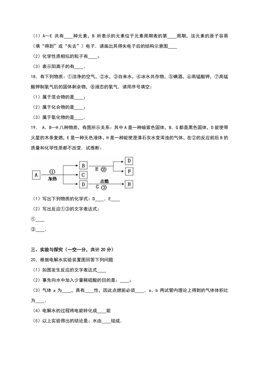 四川省自贡市富世学区2016-2017学年九年级（上）第二次月考化学试卷（解析版）