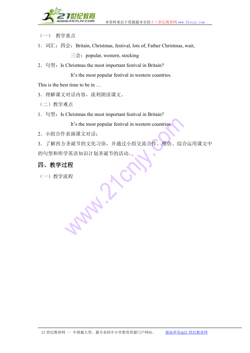 六年级英语上册教案 module 6 unit 16(16)（广州版）